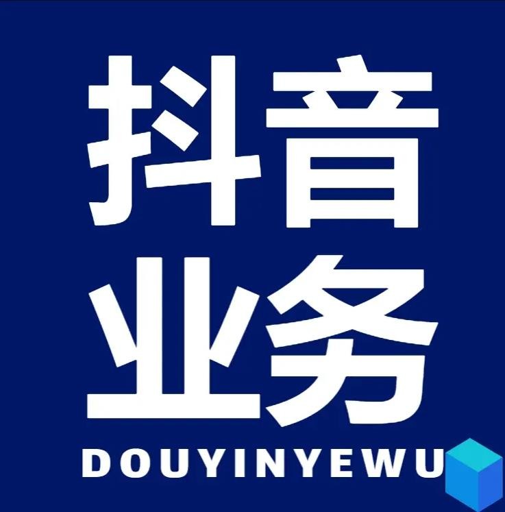 点赞下单业务